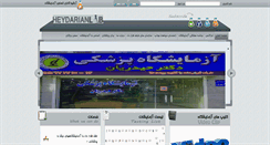 Desktop Screenshot of heydarianlab.com